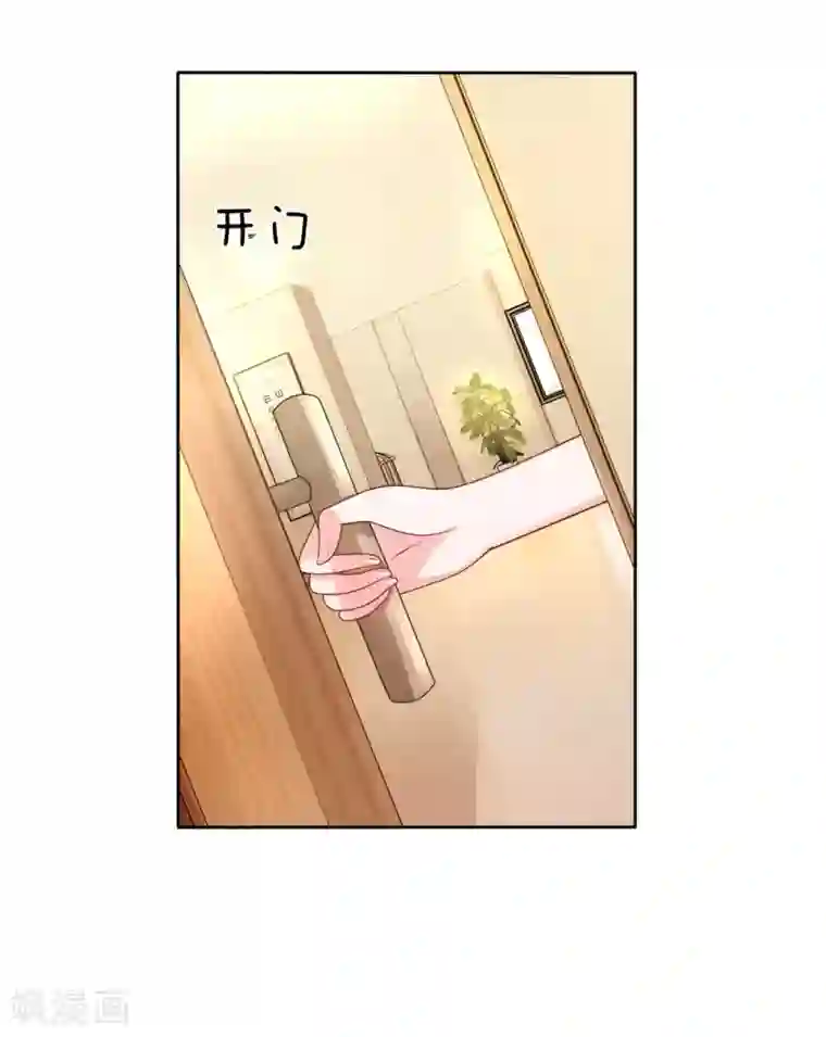 我的特工男友第115话 迟来的道歉