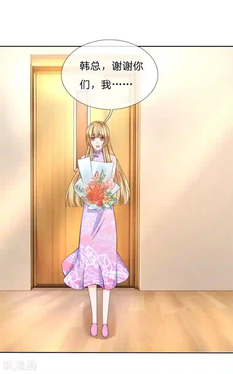 我的特工男友第115话 迟来的道歉