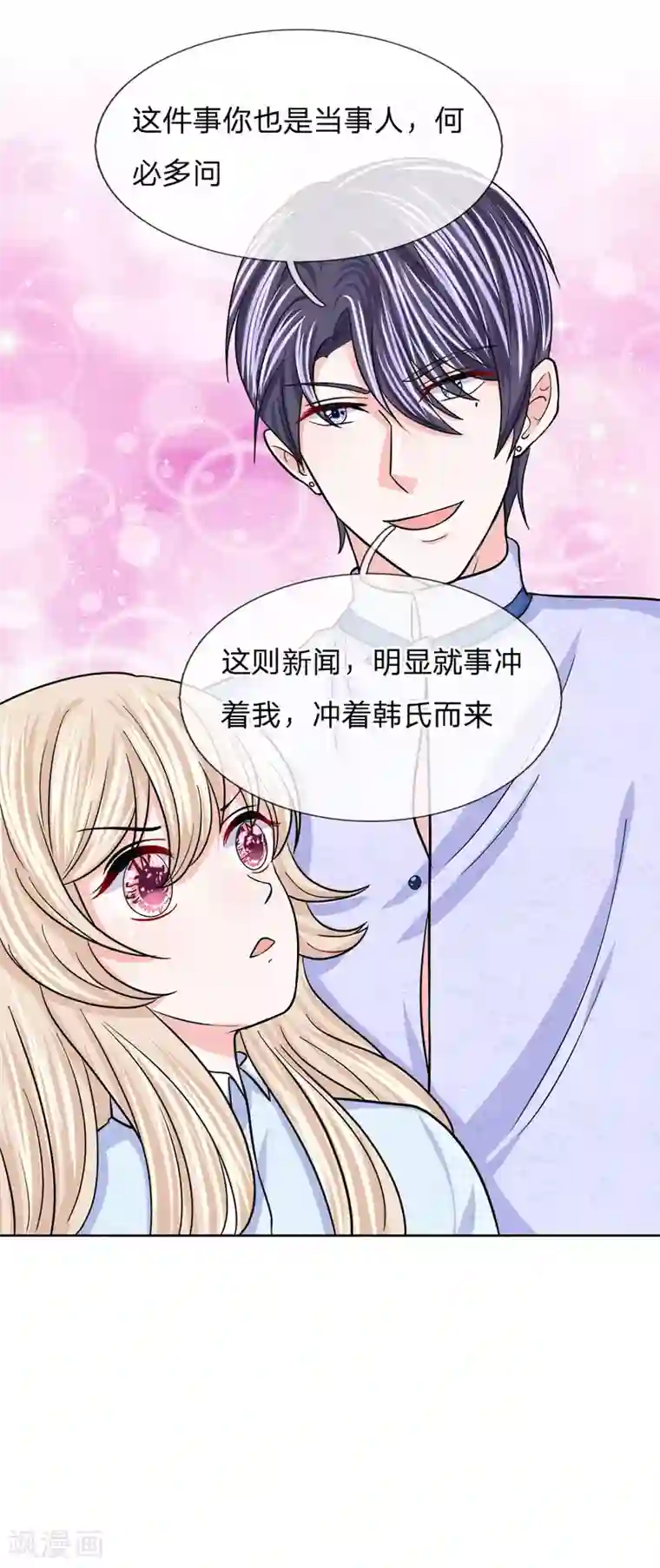 快穿文在教室play第116话 各方合作