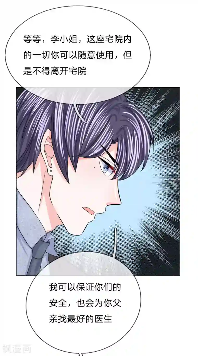 快穿文在教室play第116话 各方合作