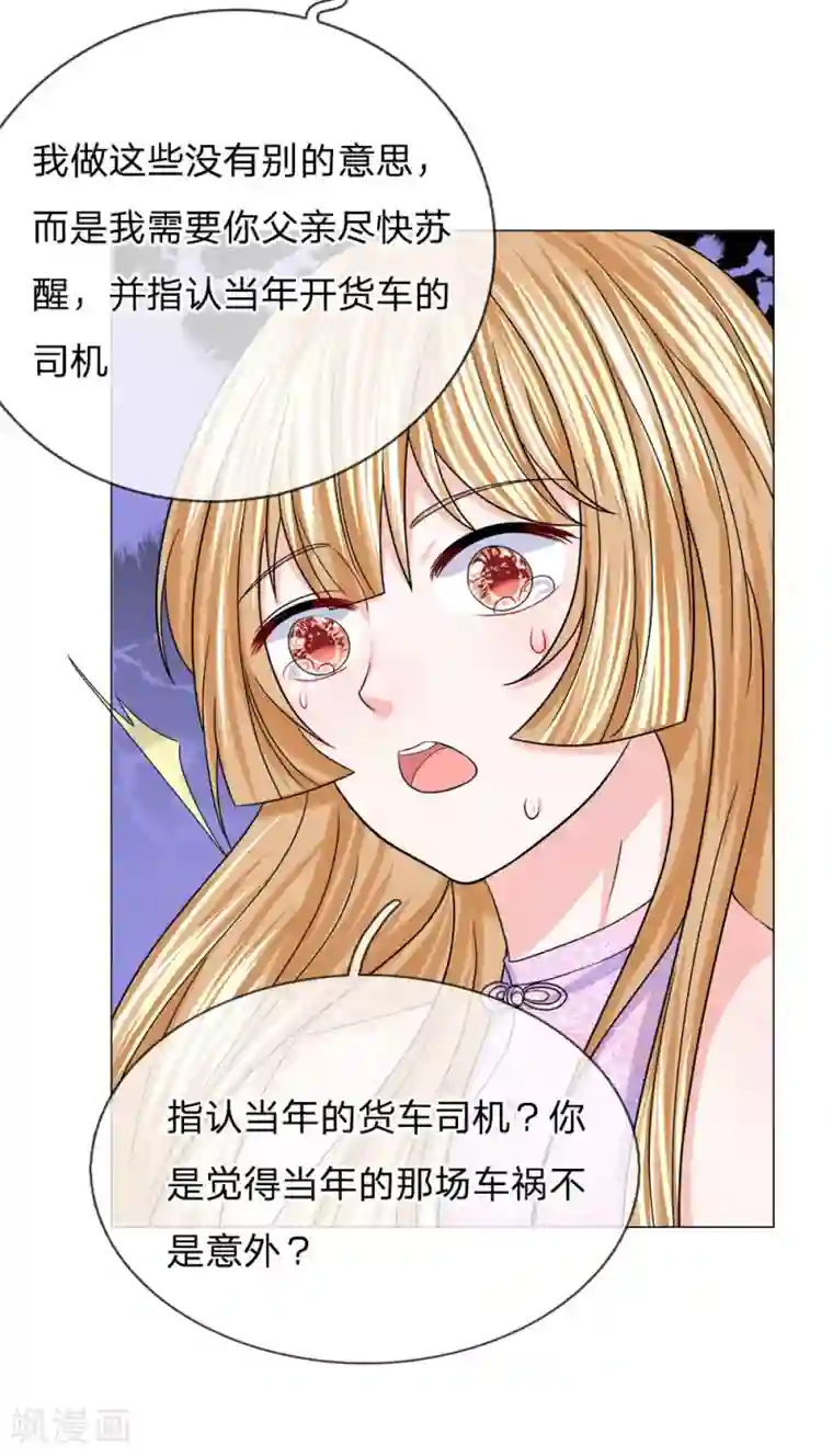 快穿文在教室play第116话 各方合作