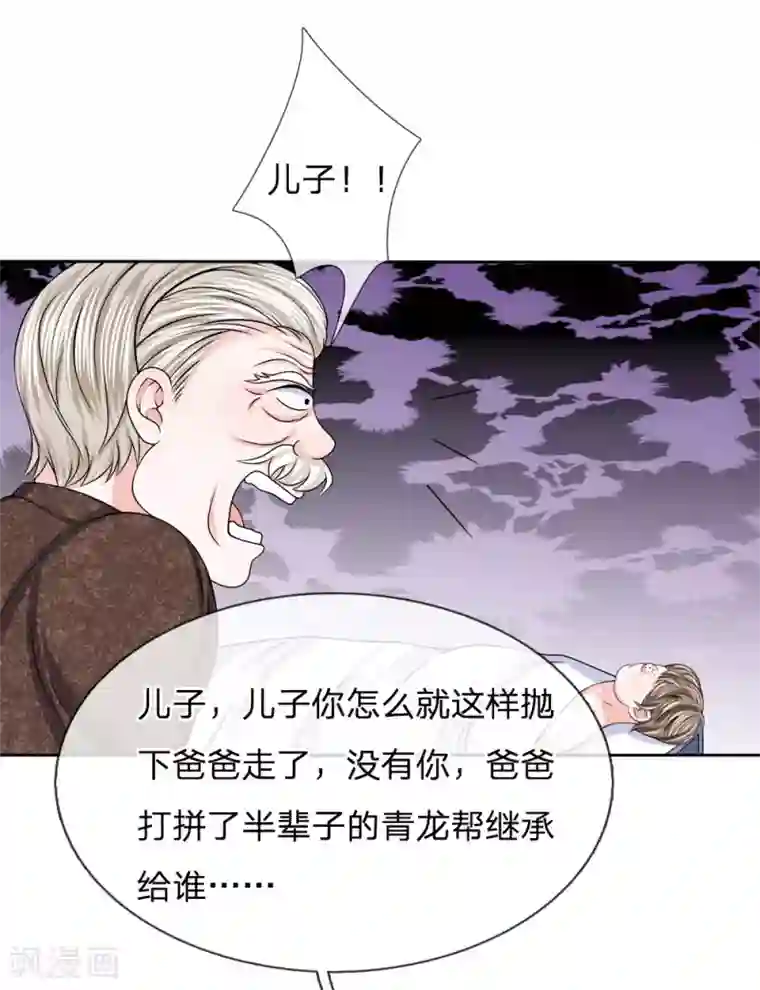 我的特工男友第117话 破坏王