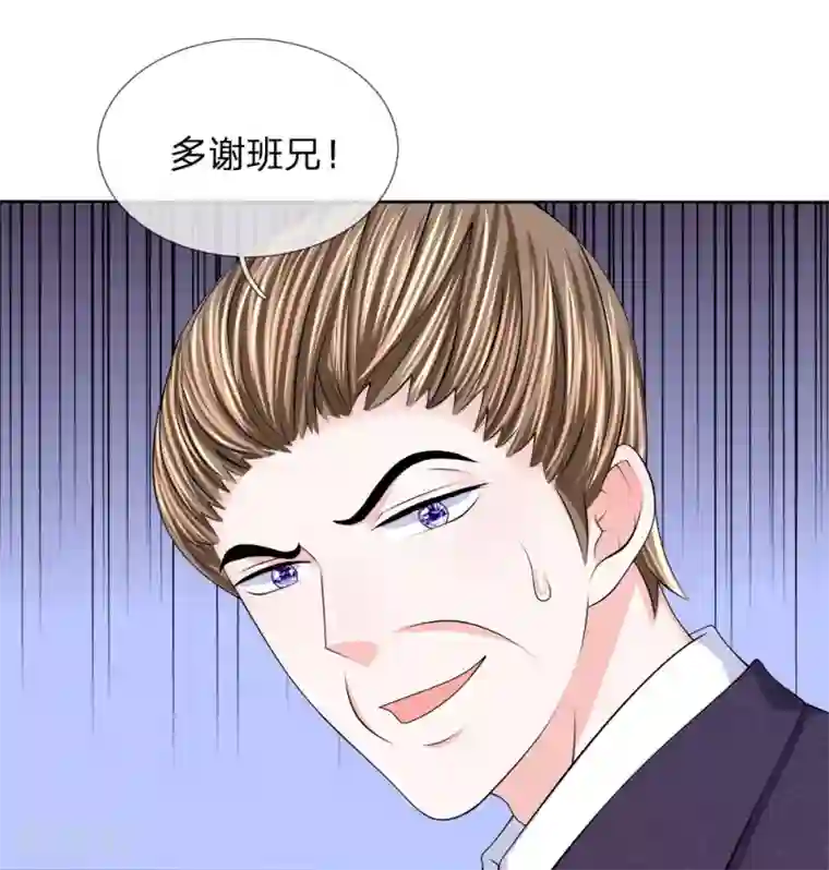 自己揉豆豆到腿软方法第117话 破坏王