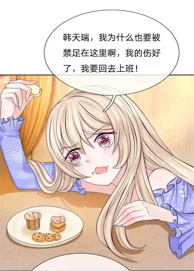 自己揉豆豆到腿软方法第117话 破坏王