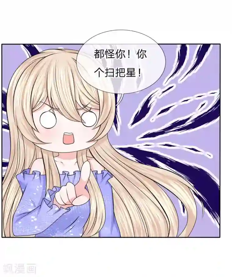 我的特工男友第117话 破坏王