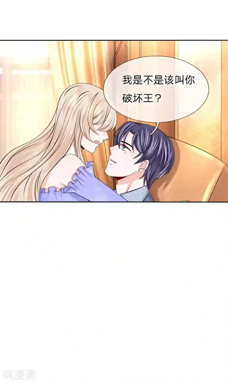 我的特工男友第117话 破坏王