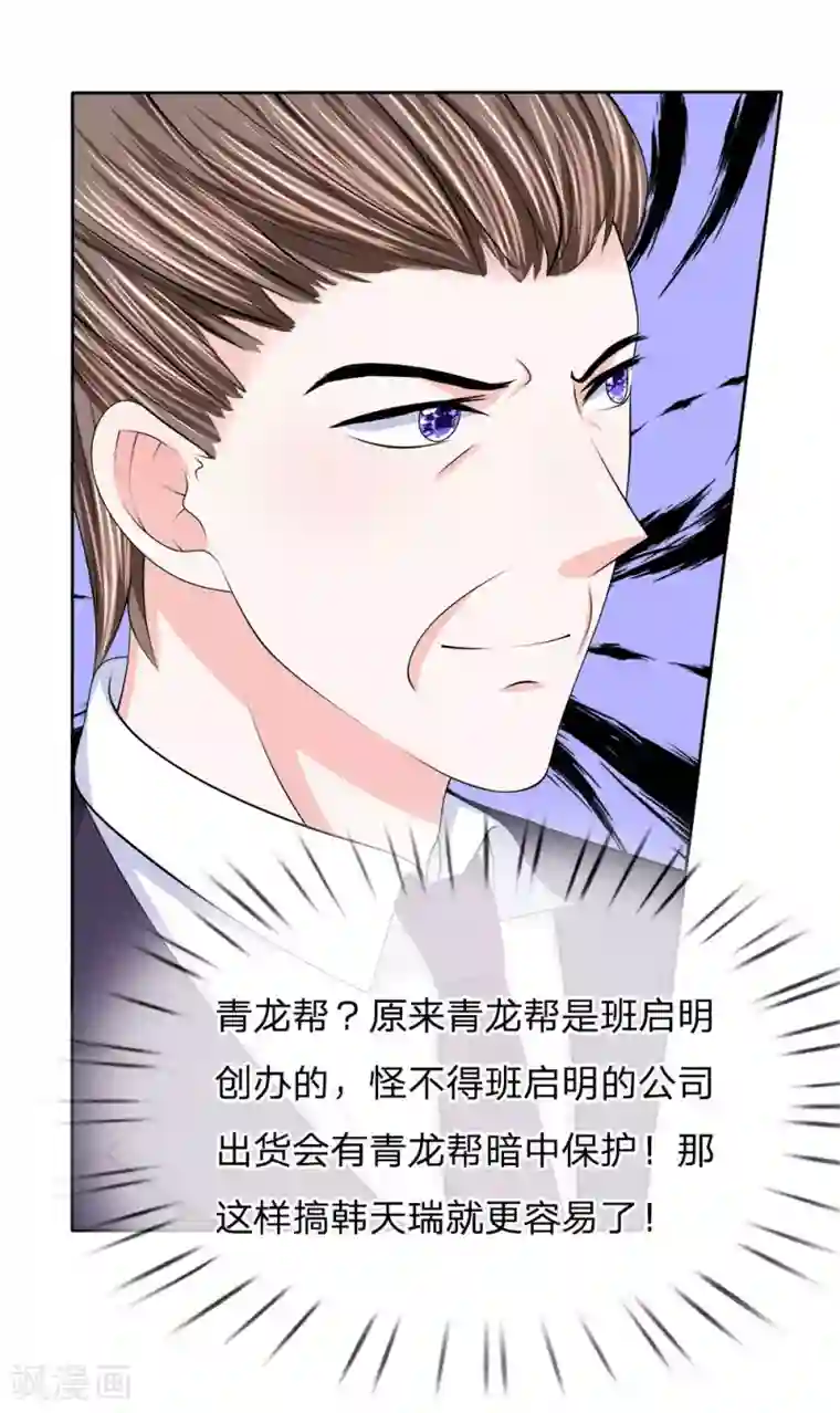 自己揉豆豆到腿软方法第117话 破坏王