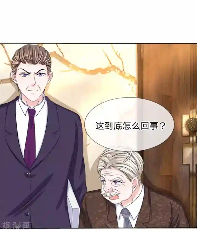 我的特工男友第117话 破坏王