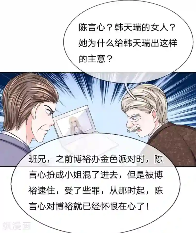 自己揉豆豆到腿软方法第117话 破坏王
