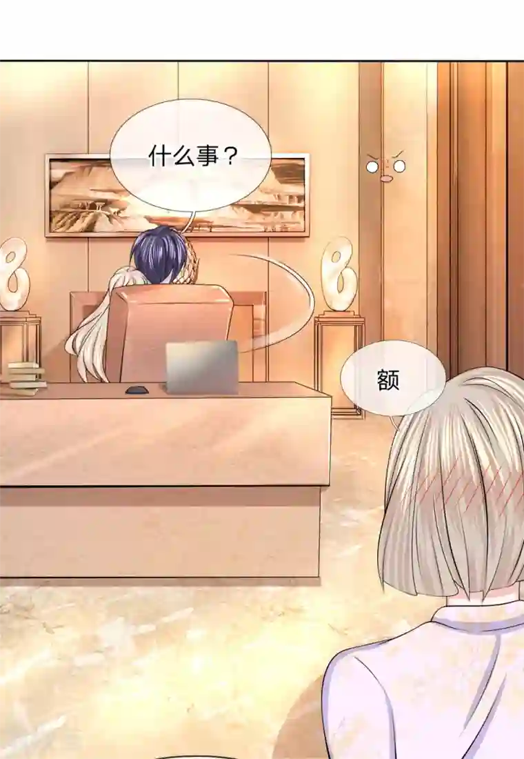 我的特工男友第118话 吃醋的陈言心