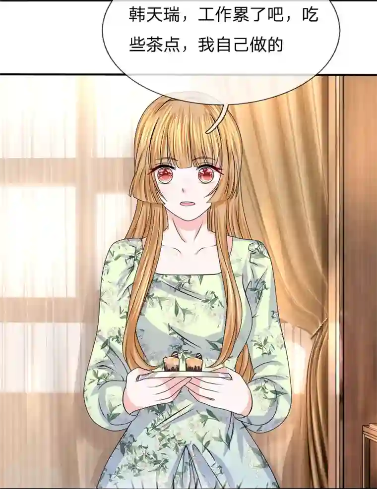 我的特工男友第118话 吃醋的陈言心