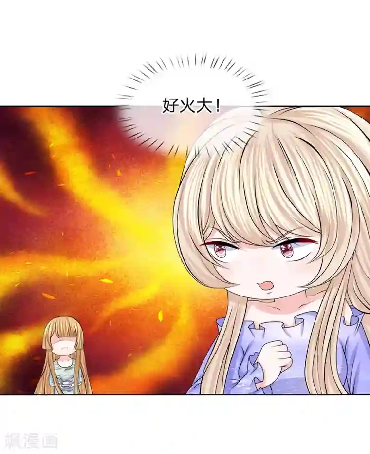 我的特工男友第118话 吃醋的陈言心