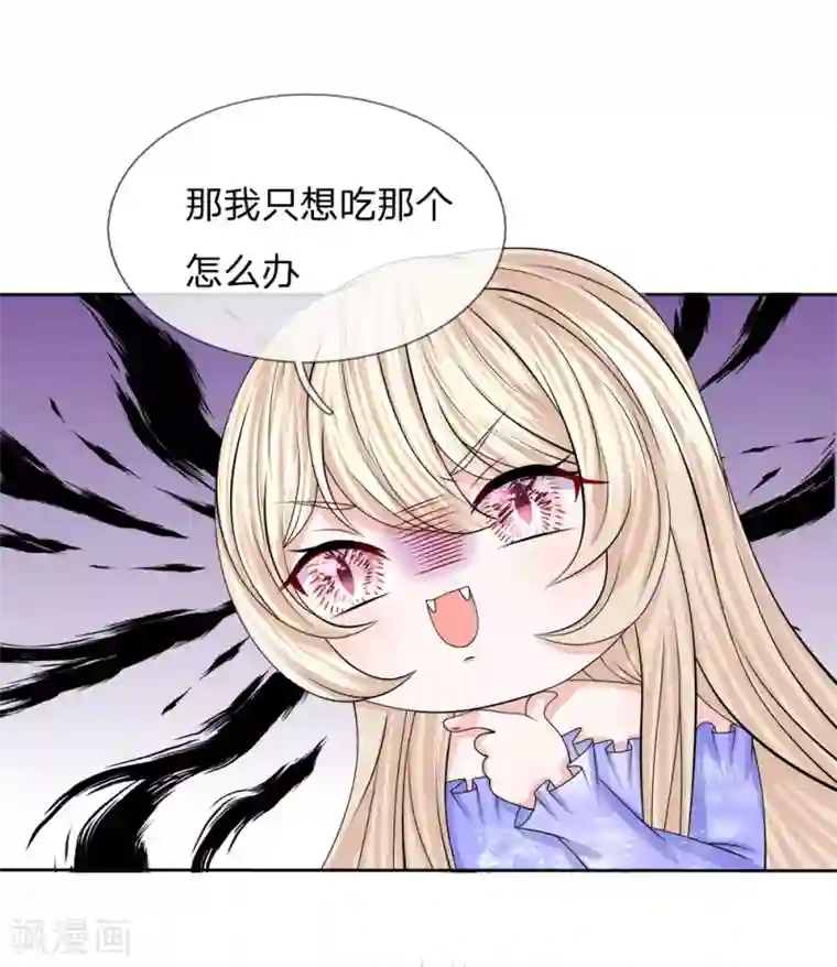 我的特工男友第118话 吃醋的陈言心