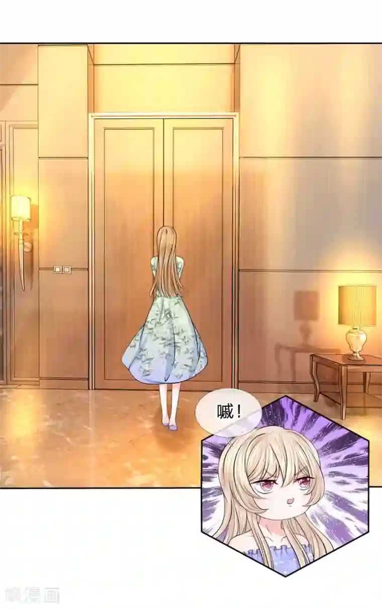 我的特工男友第118话 吃醋的陈言心