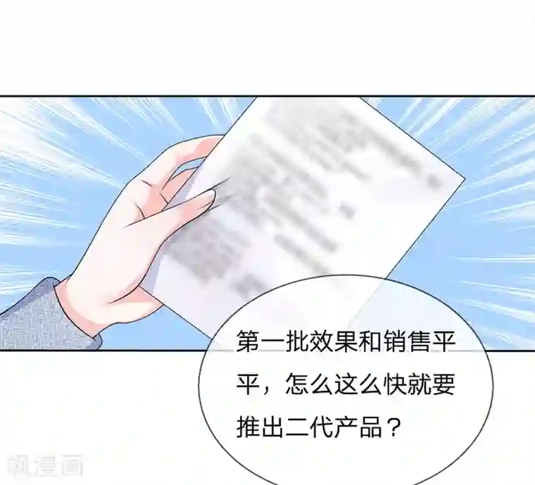 我的特工男友第118话 吃醋的陈言心