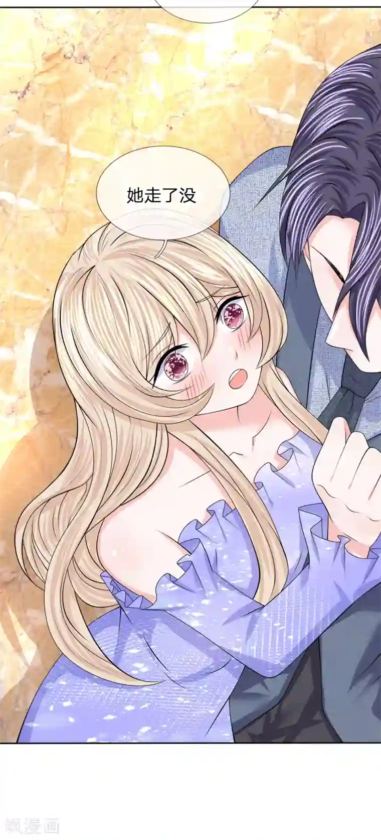 我的特工男友第118话 吃醋的陈言心