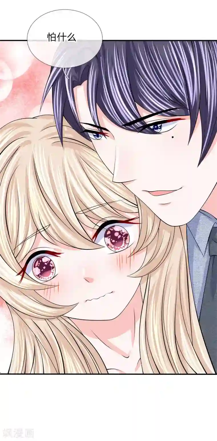 我的特工男友第118话 吃醋的陈言心