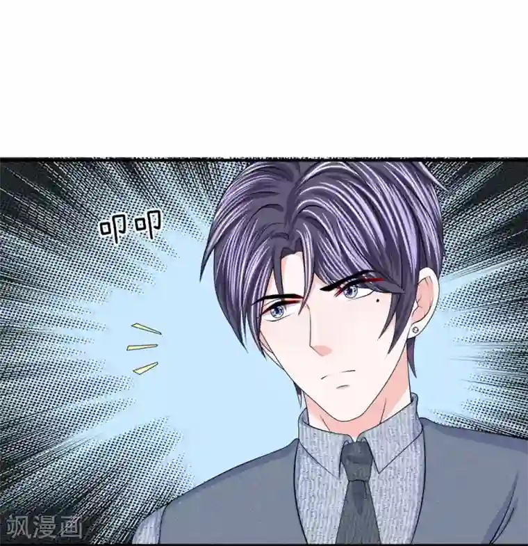 我的特工男友第118话 吃醋的陈言心