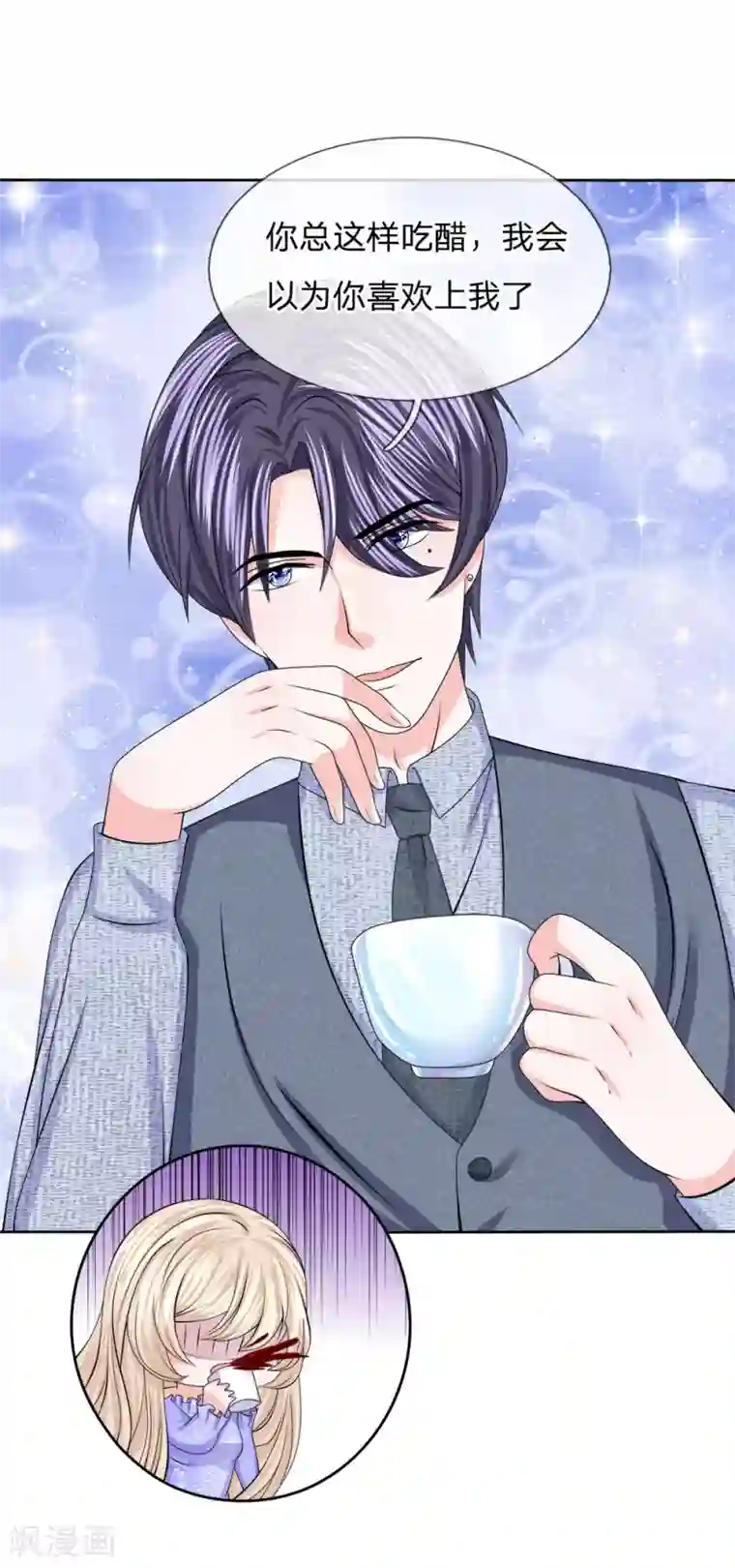 我的特工男友第119话 运筹帷幄之中