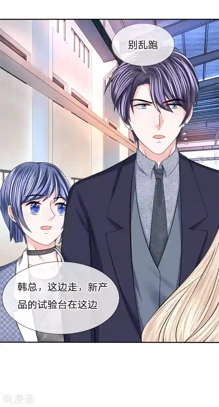 我的特工男友第119话 运筹帷幄之中