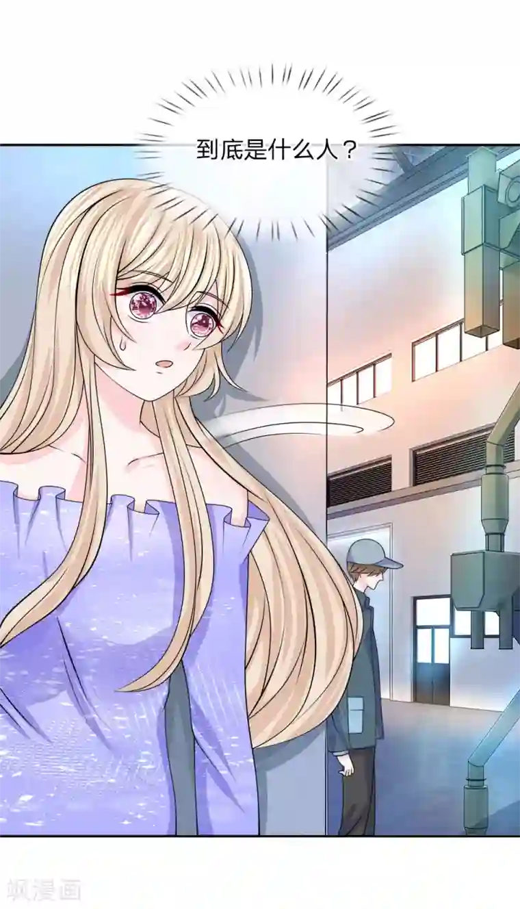 我的特工男友第119话 运筹帷幄之中