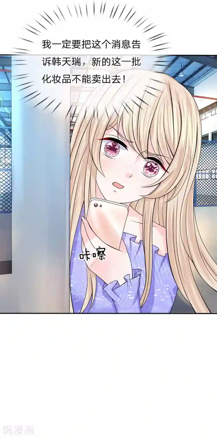 我的特工男友第120话 引蛇出洞