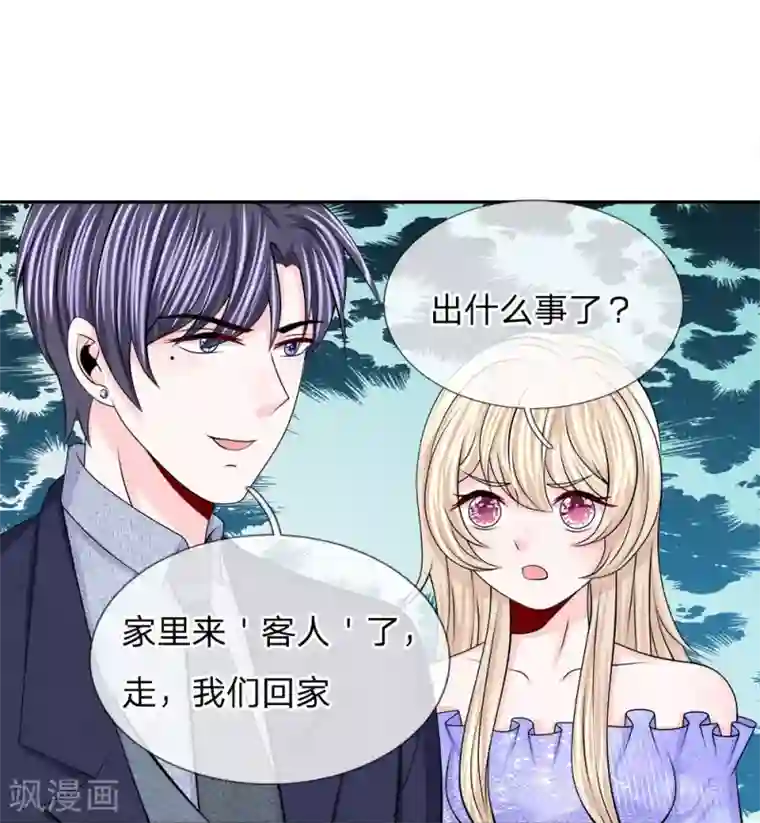 我的特工男友第120话 引蛇出洞