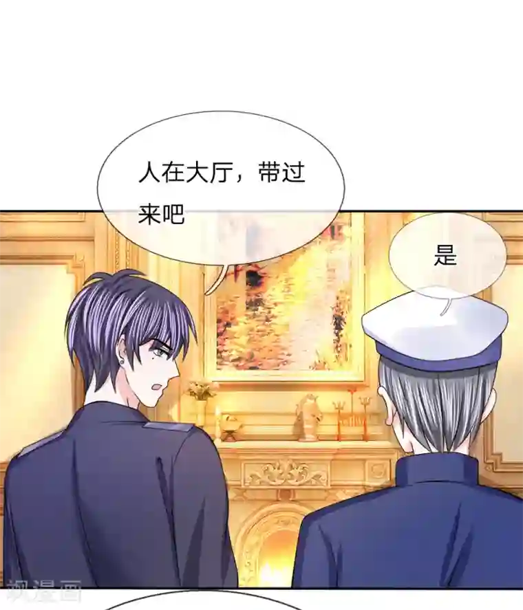 我的特工男友第120话 引蛇出洞