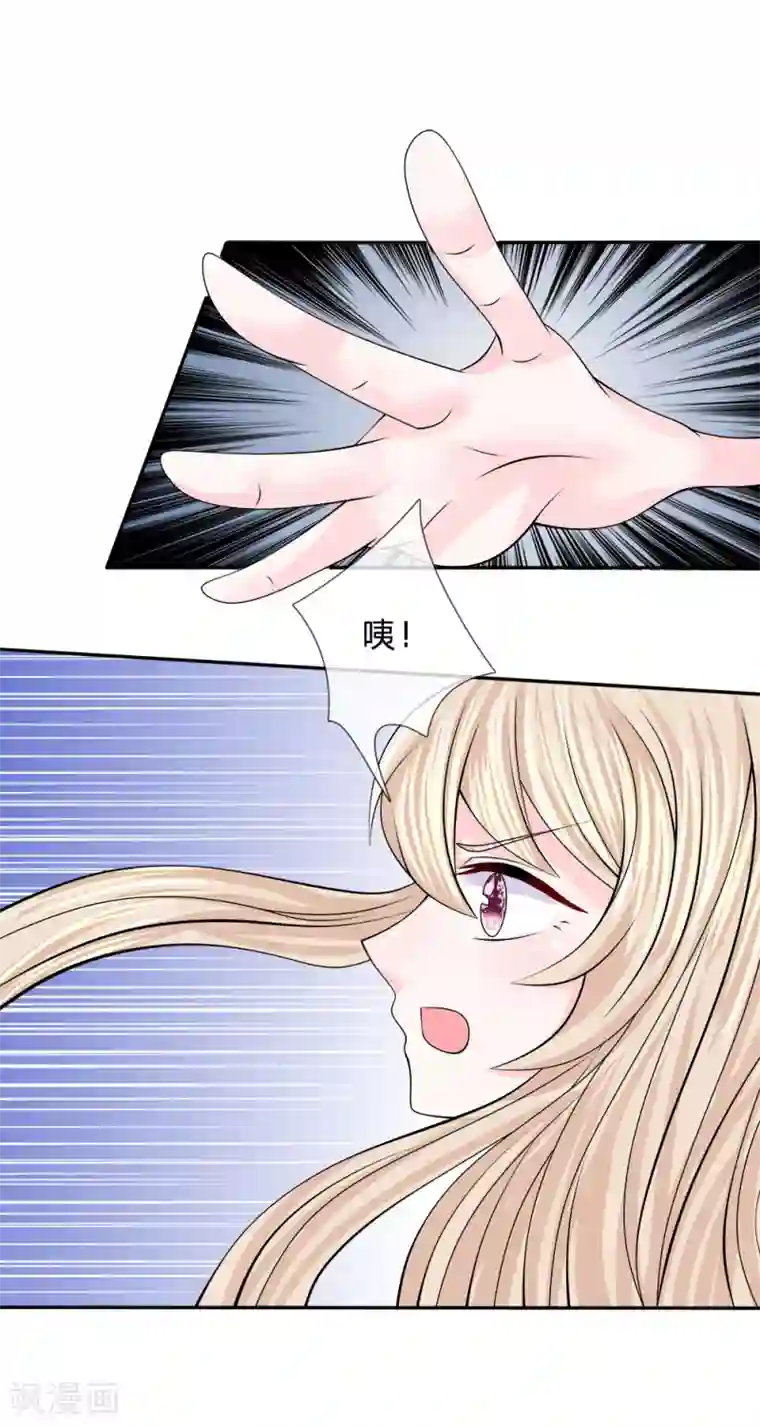 我的特工男友第120话 引蛇出洞