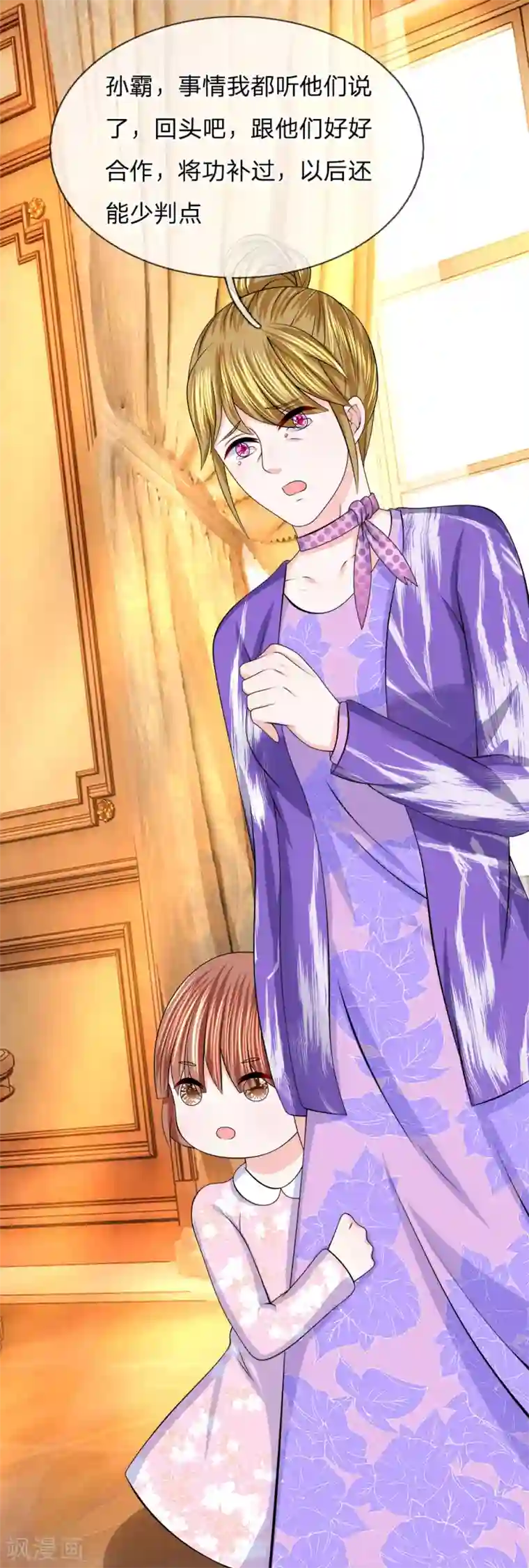 我的特工男友第120话 引蛇出洞