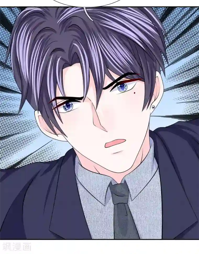 我的特工男友第120话 引蛇出洞