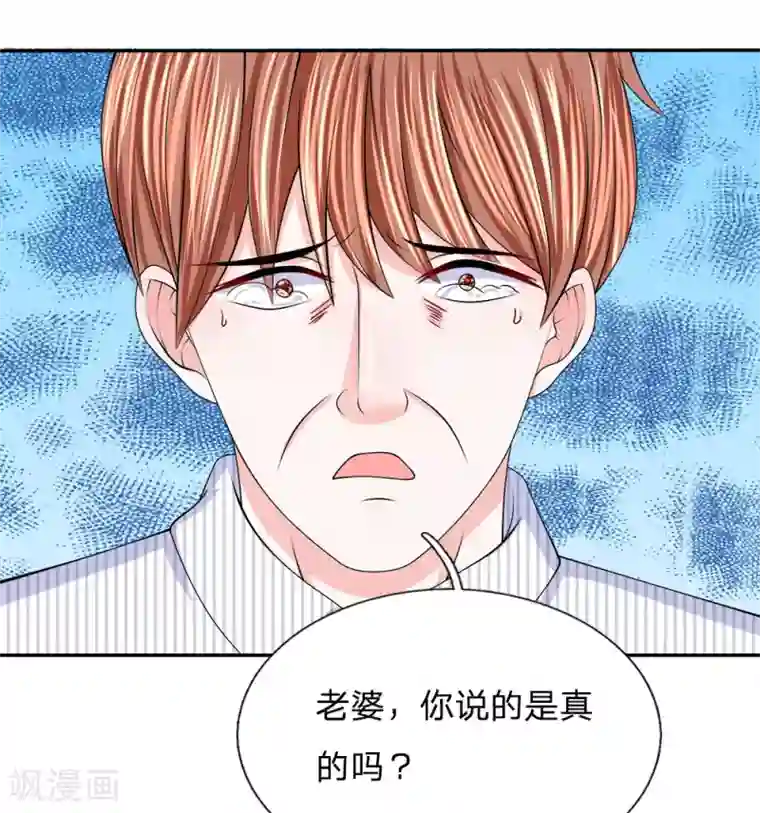 女性被性玩具折磨漫画第121话 步入收尾