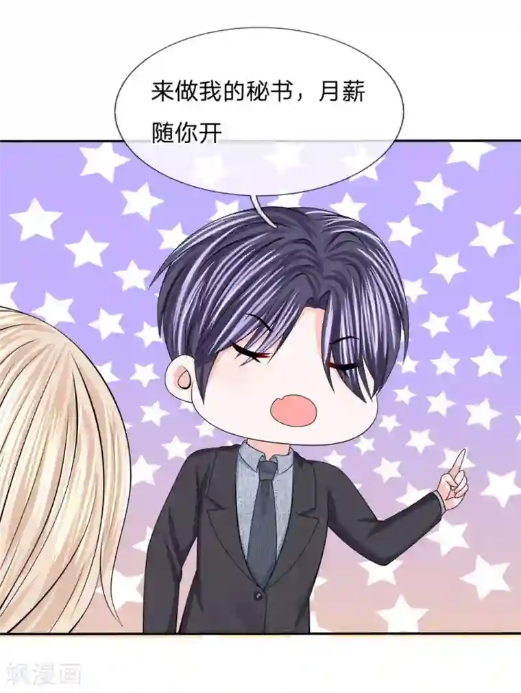 女性被性玩具折磨漫画第121话 步入收尾