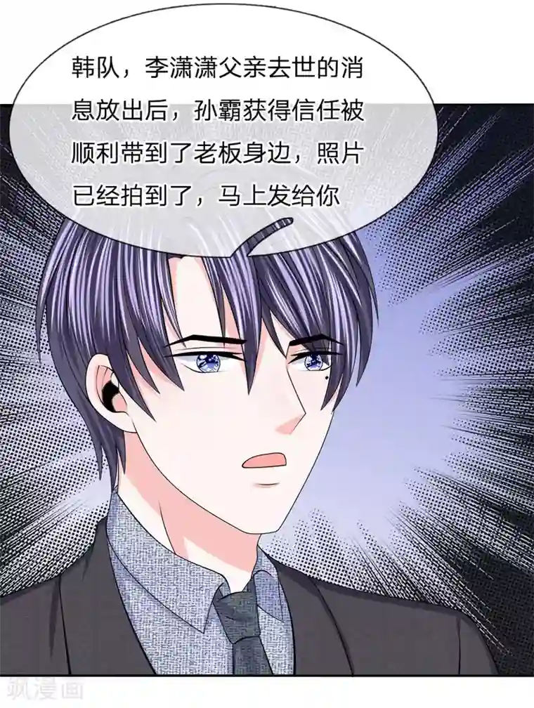 女性被性玩具折磨漫画第121话 步入收尾