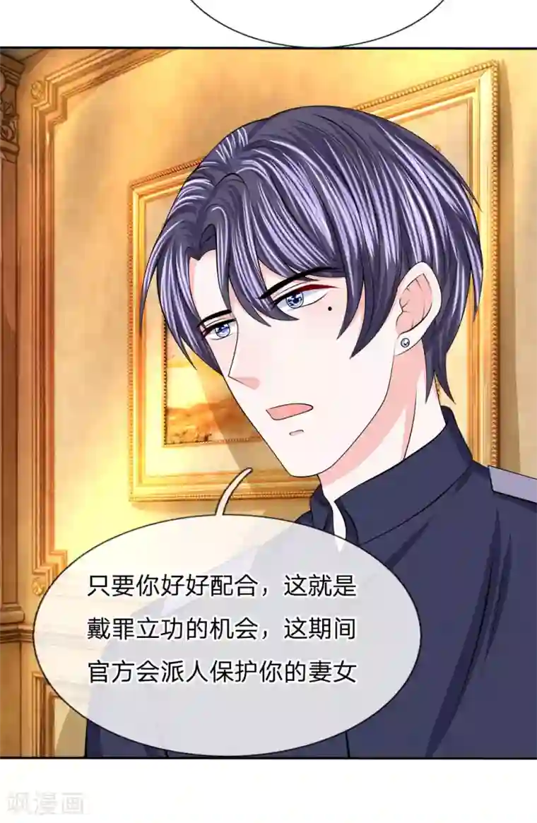 女性被性玩具折磨漫画第121话 步入收尾