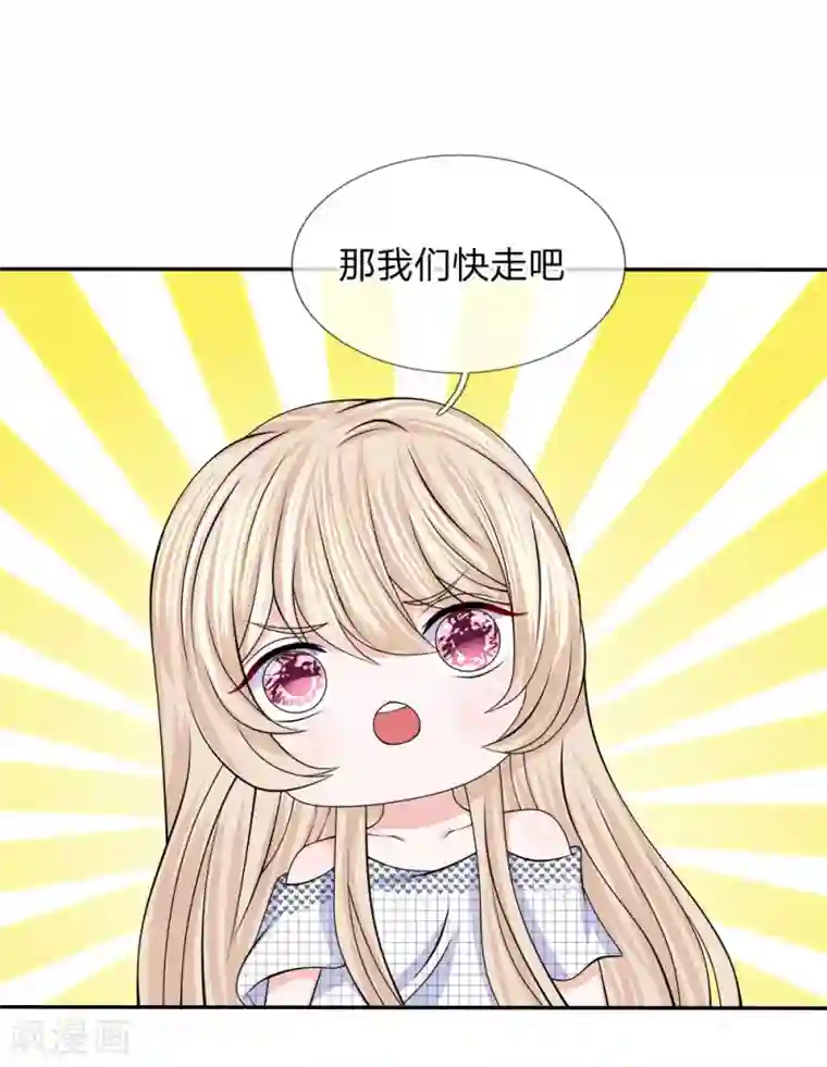 我的特工男友第121话 步入收尾