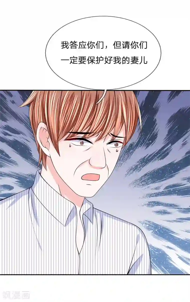 女性被性玩具折磨漫画第121话 步入收尾