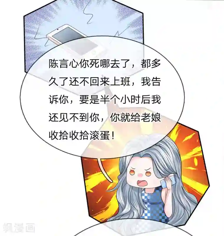 我的特工男友第121话 步入收尾