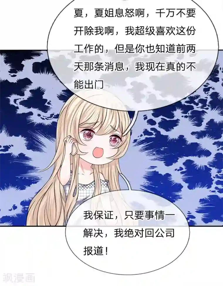 女性被性玩具折磨漫画第121话 步入收尾