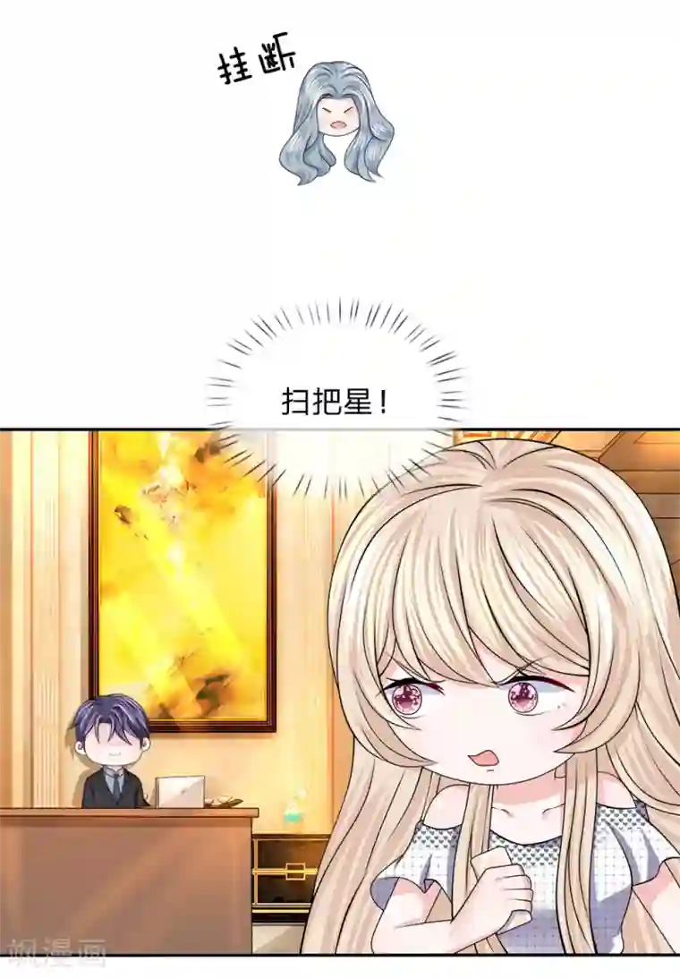 我的特工男友第121话 步入收尾