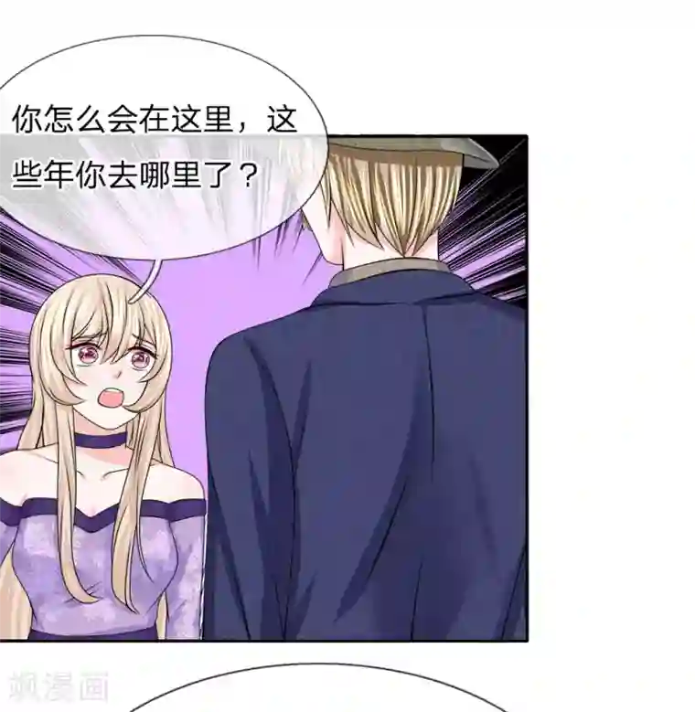泽村丽子高傲女社长在线第122话 唯利是图