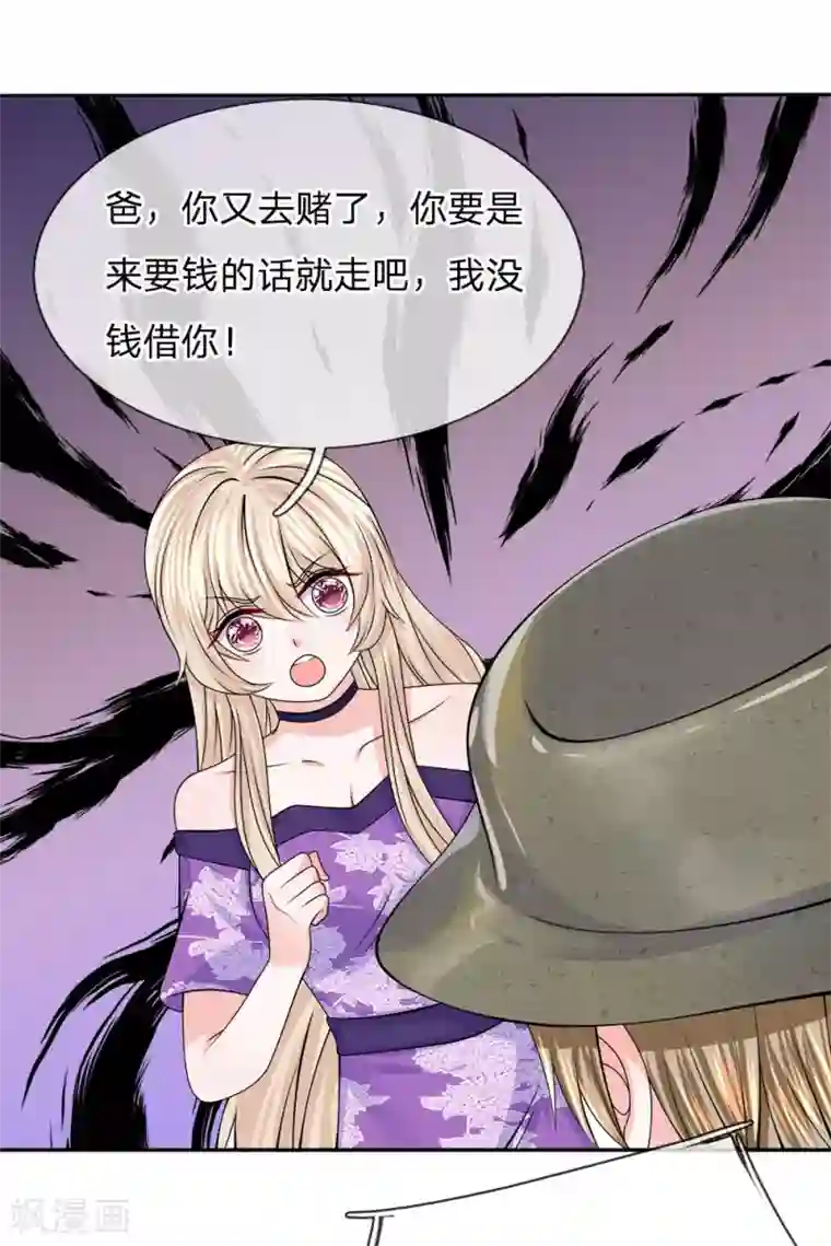 泽村丽子高傲女社长在线第122话 唯利是图