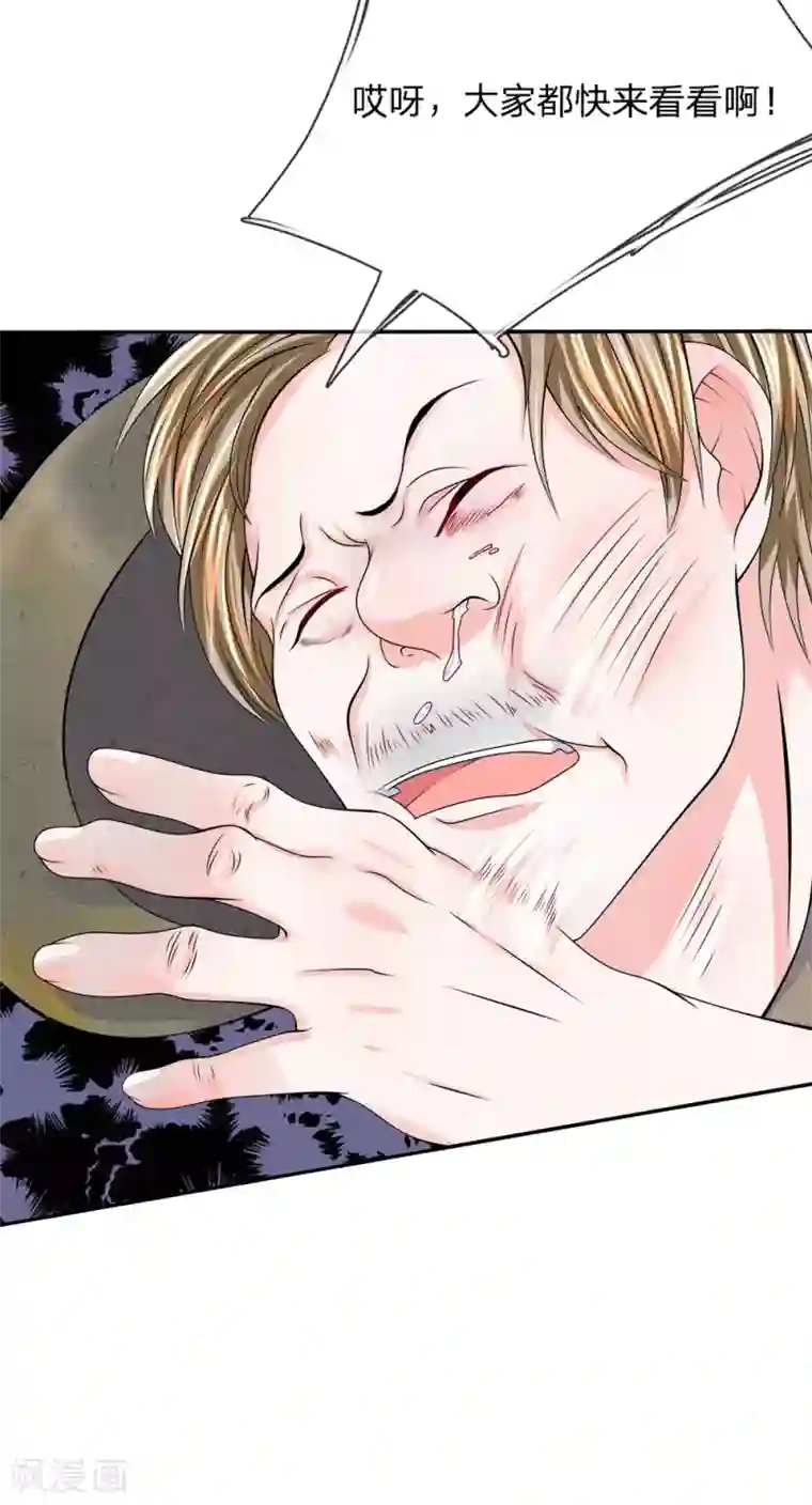 我的特工男友第122话 唯利是图