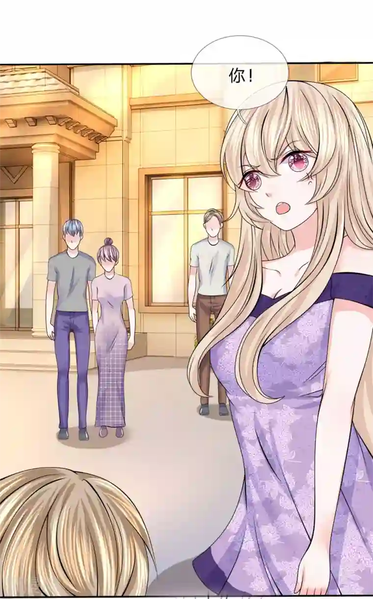 我的特工男友第122话 唯利是图