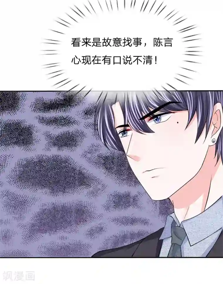 我的特工男友第122话 唯利是图