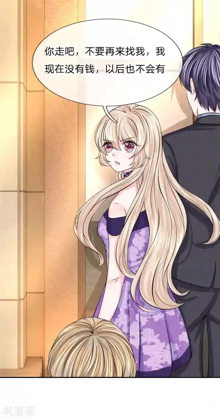 泽村丽子高傲女社长在线第122话 唯利是图