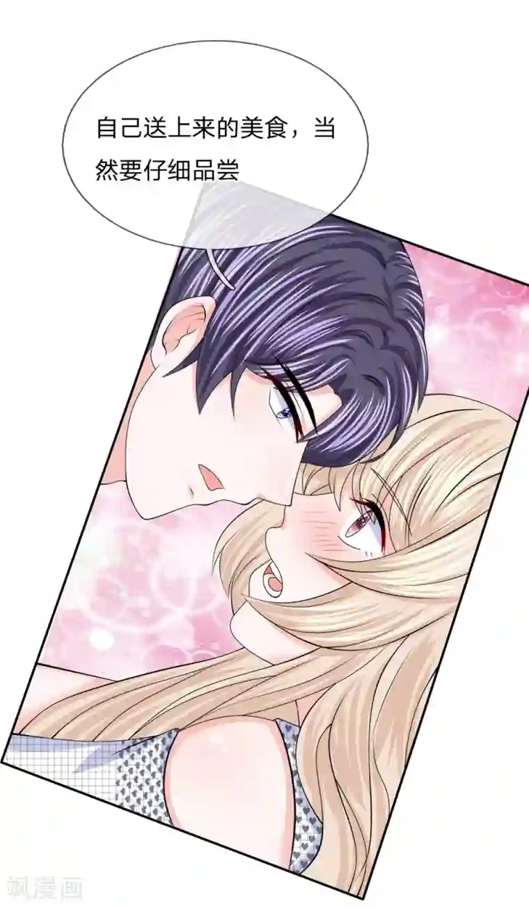 我的特工男友第122话 唯利是图