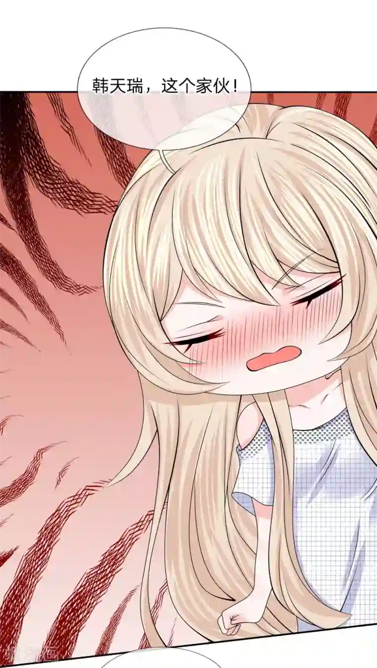 我的特工男友第122话 唯利是图