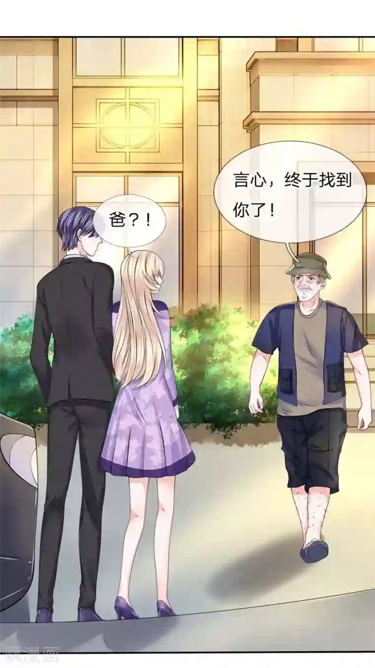 我的特工男友第122话 唯利是图