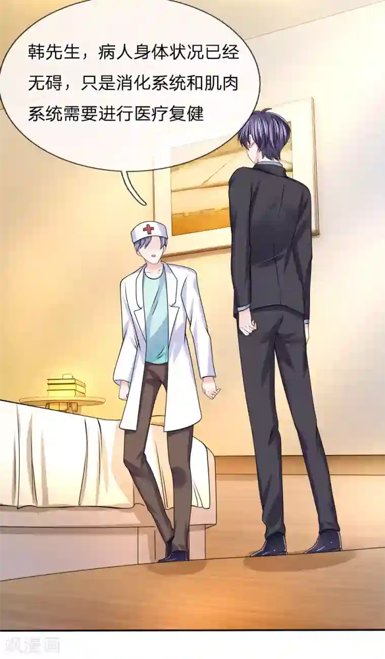 我的特工男友第123话 当年的参与者